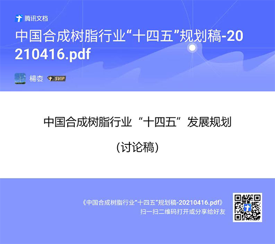 2021政府中國(guó)報(bào)告