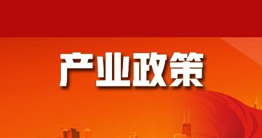 揚(yáng)州：2025年化工新材料產(chǎn)業(yè)開(kāi)票銷售力爭(zhēng)1000億元