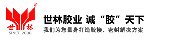 株洲世林聚合物有限公司【環(huán)氧樹脂分會】