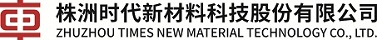 株洲時(shí)代新材料科技股份有限公司